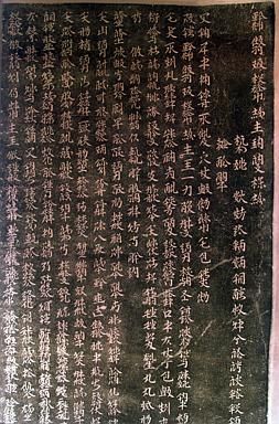 Qi Dan skrifttegn - fuldstændig forskellig fra de kinesiske